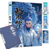 【當天發(fā)】敖丙傳12345卷壹貳叁第12345部全彩漫畫(huà)實(shí)質(zhì)紙質(zhì)漫畫(huà)書(shū)全集哪吒之魔童降世漫畫(huà)書(shū) 敖丙傳4敖丙傳5 高清彩印-敖丙傳-貳 敖丙傳5-伍 敖丙傳12345【五冊】 曬單實(shí)拍圖