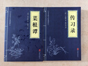 儒家經(jīng)典論語(yǔ)素書(shū)近思錄易經(jīng)啟蒙三字經(jīng)百家姓千字文弟子規傳習錄國學(xué)經(jīng)典教育書(shū)籍 傳習錄(小藍本)（專(zhuān)享價(jià)） 曬單實(shí)拍圖
