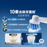 歐樂B電動牙刷頭原裝 EB50-3多角度清潔3支裝 +EB60-3細(xì)毛柔護(hù)3支裝  共6支刷頭組合 曬單實拍圖