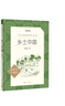 25版大字版 鄉土中國 語(yǔ)文閱讀推薦叢書(shū) 費孝通 高中 高一 課標 課外閱讀 暑期閱讀 學(xué)生閱讀 人民文學(xué)出版社 曬單實(shí)拍圖