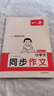 2025一本小學(xué)同步作文100篇三年級上冊六年級五年級四年級上下冊人教版語(yǔ)文寫(xiě)作素材訓練作文模板滿(mǎn)分素材范文大全寫(xiě)作業(yè)技巧小學(xué)寫(xiě)作教輔書(shū) 4年級【上】 正版 曬單實(shí)拍圖