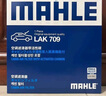 馬勒（MAHLE）帶炭PM2.5空調(diào)濾芯LAK709新飛度鋒范XRV繽智冠道CRV10代/11代思域 曬單實(shí)拍圖