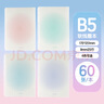 晨光（M&G）文具【蒲熠星同款】b5筆記本本子meeboki高顏值雙倍速滑軟線(xiàn)圈本學(xué)生記事本 綠色1本XB5656D61 曬單實(shí)拍圖