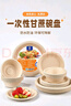 SHUANG YU甘蔗漿紙盤(pán)紙碗一次性餐具防水防油本色可降解圓碗350ml30只 曬單實(shí)拍圖