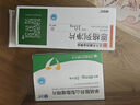 [賽菲可] 恩格列凈片10mg*30片/盒 曬單實(shí)拍圖
