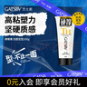 杰士派(GATSBY)男士啫喱膏 勁塑定型200g 男士高粘塑力新老包裝隨機發(fā)貨 曬單實(shí)拍圖