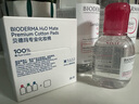 BIODERMA【官方正品】貝德瑪送禮物爆款舒妍潔膚液卸妝水敏感肌清潔 【主贈到手1100ml】粉水卸妝水 曬單實拍圖