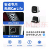君用百度無線CarLife適用vivo華為carwith榮耀oppo車機(jī)互聯(lián)盒 【M6】 曬單實(shí)拍圖