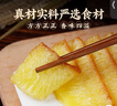 樓茂記黃金糕1200g 約42塊 兒童早餐 速食糕點(diǎn) 方便菜下午茶 黃金片糕【已切片400g*2】約28塊 曬單實(shí)拍圖