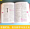 學(xué)生實(shí)用古代漢語(yǔ)詞典 初中高中多功能字典大語(yǔ)文素材課外文言文成語(yǔ)辭典 文學(xué)基礎知識真題考點(diǎn)工具書(shū) 曬單實(shí)拍圖