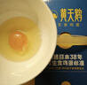 黃天鵝可生食雞蛋 20枚/2.12斤禮盒裝 生鮮雞蛋京東自營 無抗生素 曬單實(shí)拍圖