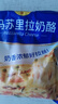 妙可藍多馬蘇里拉芝士碎450g*2 奶酪碎 焗飯披薩拉絲烘焙原料 國產(chǎn)冷凍 曬單實(shí)拍圖