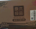 清風(fēng)抽紙【李昀銳同款】 金裝厚柔 360張*24包 4層紙巾抽紙抽 整箱 曬單實(shí)拍圖