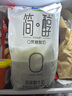 君樂(lè )寶簡(jiǎn)醇原味100g*10袋+簡(jiǎn)醇青檸100g*10袋 源頭直發(fā) 包郵 曬單實(shí)拍圖
