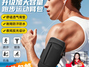 斯泰克【升級防水】跑步手機(jī)臂包攜帶神器運(yùn)動臂帶腕袋戶外健身騎行裝備防水保護(hù)套適用蘋果華為小米男女 曬單實(shí)拍圖