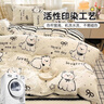 無(wú)印良品100%全棉床上四件套純棉2025新款卡通狗狗被套床單宿舍床品三件套 黑白西高地【100%全棉親膚柔軟】 床單款 1.8m四件套-被套200x230cm 曬單實(shí)拍圖