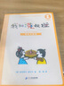 我和小姐姐克拉拉 注音版 (共8冊） 1我和小姐姐/小姐姐和我/爸爸媽媽和我們/托尼叔叔/小狗嗅嗅/小貓卡斯梅/鸚鵡皮卜/小馬巴迪 我和小姐姐克拉拉 注音版 (共8冊） 曬單實(shí)拍圖