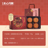 美心（Meixin）雙黃白蓮蓉港式月餅禮盒740g 中國香港進(jìn)口中秋送禮禮品 曬單實(shí)拍圖