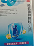 巨可生 賴(lài)氨葡鋅顆粒（無(wú)糖）16袋/盒 用于防治小兒及青少年因缺乏賴(lài)氨酸和鋅而引起的疾病 鋅兒童補鋅 曬單實(shí)拍圖