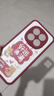 傲萌適用小米紅米Note15Pro手機殼Redmi Note15Pro新款保護套硅膠軟殼全包防摔磨砂高級可愛(ài)外殼男女款 【紅-好運滿(mǎn)滿(mǎn)】送掛環(huán) 紅米Note15Pro 曬單實(shí)拍圖