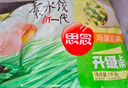 三拼灌湯水餃1kg*3袋約150只（三鮮/豬肉薺菜/雞蛋韭菜）餃子 曬單實(shí)拍圖