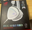 ROG棱鏡2頭戴式游戲耳機(jī) 無(wú)線三模連接 Speednova技術(shù)輕量化電競(jìng)耳機(jī)環(huán)繞7.1音效 3.5mm 月耀白三角洲 曬單實(shí)拍圖