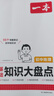 一本初中地理基礎知識大盤(pán)點(diǎn) 2026同步教材思維導圖串記七八九年級期中期末中考總復習速查速記背記手冊 曬單實(shí)拍圖