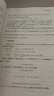 高等數學(xué) 同濟八版 上下冊 同濟大學(xué)第8版高數教材 高等教育出版社 大一新生數學(xué)教材教科書(shū) 考研輔導用書(shū) 高等數學(xué)輔導及習題精解 同步測試卷2024版 【上下2冊】同濟八版 高等數學(xué) 教材 曬單實(shí)拍圖