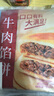 廣州酒家利口福 純牛肉餡餅300g*2袋 6個(gè) 手抓餅 兒童早餐夜宵 蔥油餅餡餅 曬單實(shí)拍圖