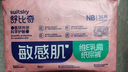 舒比奇【入會(huì )返100元券包】維E敏感肌紙尿褲試用裝S碼2片新生兒尿不濕 曬單實(shí)拍圖