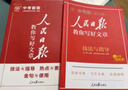 [官方正版帶封套] 套裝3冊 2025初中版人民日報教你寫(xiě)好文章：技法與指導+熱點(diǎn)與素材+金句與使用 初中生作文素材優(yōu)美句子積累例文范文美文賞析中考高分滿(mǎn)分作文寫(xiě)作方法指導 人民日報 曬單實(shí)拍圖