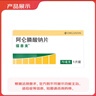 【原研進(jìn)口】福善美 阿侖膦酸鈉片 70mg*1片/盒 12盒裝 曬單實(shí)拍圖