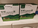 京鮮生鮮鵪鶉蛋50枚禮盒裝 無(wú)抗生素認證 孕婦寶寶營(yíng)養放心吃源頭直發(fā)  曬單實(shí)拍圖