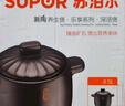 蘇泊爾砂鍋陶瓷煲湯鍋新陶養生深湯煲家用燜燒煲仔飯燉湯瓦煲燃氣專(zhuān)用 【多數選擇】深湯煲TB45A1- 4.5L 曬單實(shí)拍圖