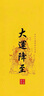 心相印抽紙懸掛式 云感柔膚三麗鷗IP款4層320抽*4提 擦手紙掛抽紙巾箱裝 曬單實(shí)拍圖