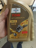 福斯全合成機油 泰坦GT1 0W-20 1L C5  大眾奔馳寶馬等多品牌可用 曬單實(shí)拍圖