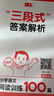 一本小學(xué)語(yǔ)文閱讀訓練100篇四年級 2026閱讀題知識大盤(pán)點(diǎn)閱讀理解萬(wàn)能答題模板方法階梯真題試卷訓練 曬單實(shí)拍圖