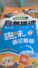 作業(yè)幫 趣味速記音標(biāo)音形結(jié)合學(xué)音標(biāo)410個(gè)必會(huì)單詞106節(jié)名師視頻 曬單實(shí)拍圖