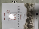 2026適用 高考語(yǔ)文十年真題考點(diǎn)精講與分類(lèi)詳解 謝明波編著(zhù) 全國高考語(yǔ)文卷真題研究歸納總結高考語(yǔ)文題型精講真題精練 新華正版 正版正貨 新華書(shū)店 曬單實(shí)拍圖