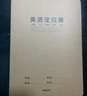 得力（deli）英語本16K30張縫線本作業(yè)本筆記本本子 牛皮紙初中學生練習簿錯題本5本F1630-5 曬單實拍圖