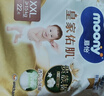 MOONY尤妮佳慕怡皇家佑肌拉拉褲XXL22(≥15kg)透氣小風(fēng)窗特惠裝 曬單實(shí)拍圖
