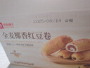 良品鋪子全麥椰香紅豆卷面包800g夾心手撕面包整箱學(xué)生營(yíng)養早餐休閑零食 曬單實(shí)拍圖