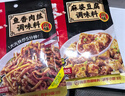 海底撈 筷手小廚麻辣香鍋酸湯肥牛調料 麻婆豆腐調料川菜家常炒菜調料 魚(yú)香肉絲調味料100g*3 曬單實(shí)拍圖