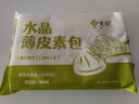 悅味紀 水晶薄皮素包子400g*2包 共24個 包子素餡 半成品早餐 速食面點 曬單實拍圖