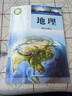 【新華正版現貨】7七年級上冊上學(xué)期地理書(shū) 湘教版 湖南教育出版社教科書(shū)7年級地理書(shū)上冊上學(xué)期初一初中 曬單實(shí)拍圖