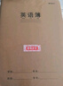 晨光（M&G）文具【熱門(mén)商品】16K英語(yǔ)本 30張縫線(xiàn)作業(yè)本筆記本本子 牛皮紙初中學(xué)生練習簿錯題本5本裝HAPY0482 曬單實(shí)拍圖