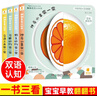 翻翻變變認知書(shū)全套共4冊 水果動(dòng)物交通工具嬰幼兒0一3歲寶寶雙語(yǔ)啟蒙早教認知玩具書(shū) 1-2周歲兒童觸摸3d立體機關(guān)書(shū)親子共讀思維智力開(kāi)發(fā)撕不爛繪本課外書(shū)自主閱讀讀物省錢(qián)卡 曬單實(shí)拍圖