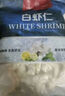 1號會(huì )員店白蝦仁0添加保水劑31-40只/磅無(wú)冰去蝦線(xiàn)凈重2斤(66-88只) 生鮮 曬單實(shí)拍圖