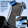 BZBC電動(dòng)車(chē)手機支架騎行手機支架自行車(chē)導航支架山地車(chē)電瓶車(chē)摩托車(chē)外賣(mài)快遞導航裝備通用穩固防震 曬單實(shí)拍圖