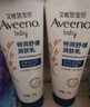 艾惟諾（Aveeno）艾維諾嬰兒寶寶潤膚乳 特潤舒緩補水保濕滋潤身體乳兒童面霜227g 曬單實拍圖